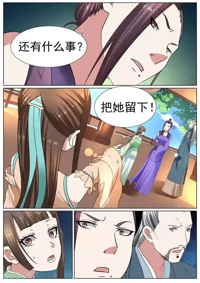 白芷医仙第20话