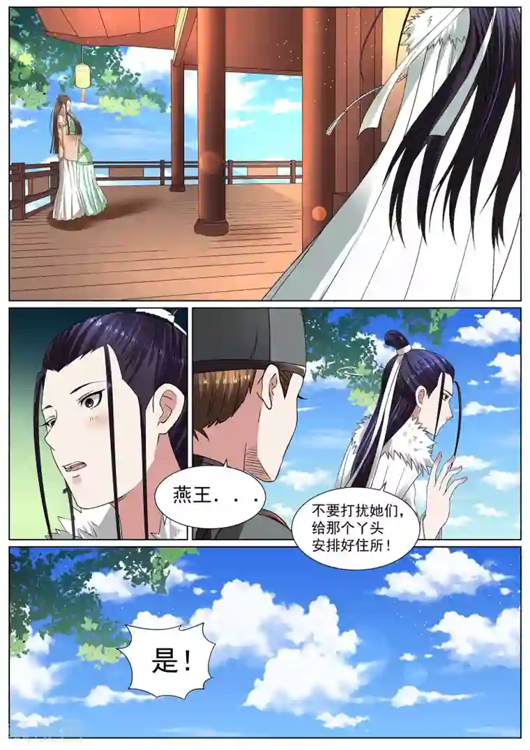 白芷医仙第21话