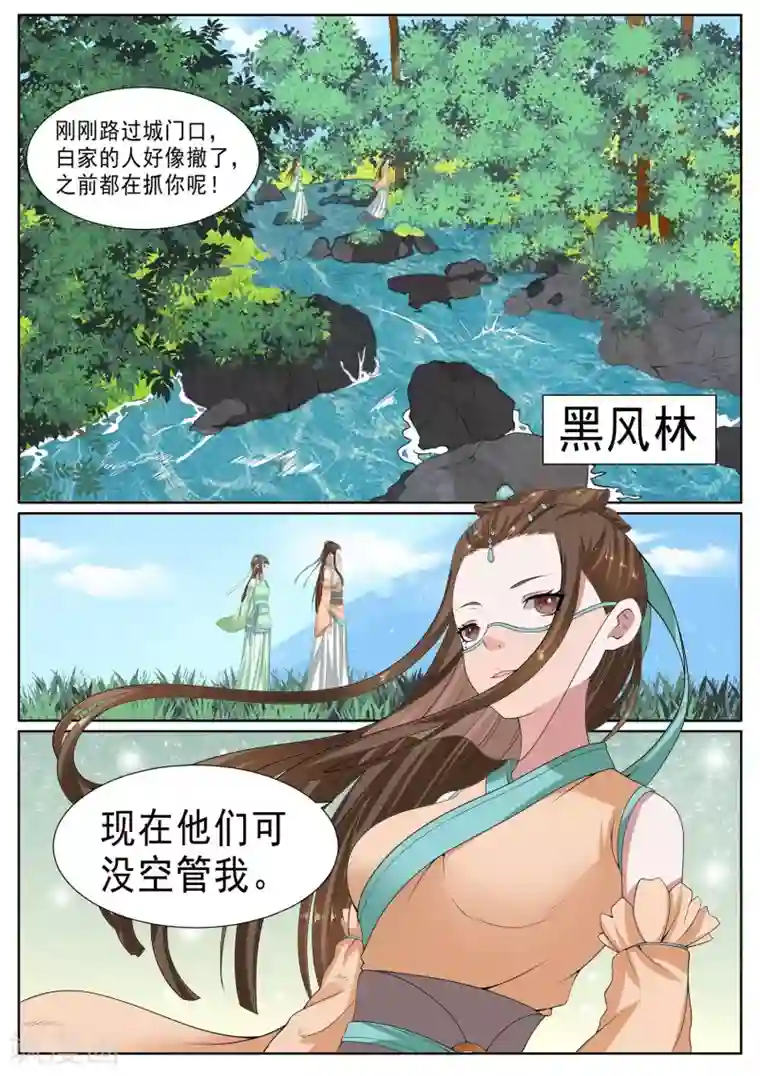 白芷医仙第22话