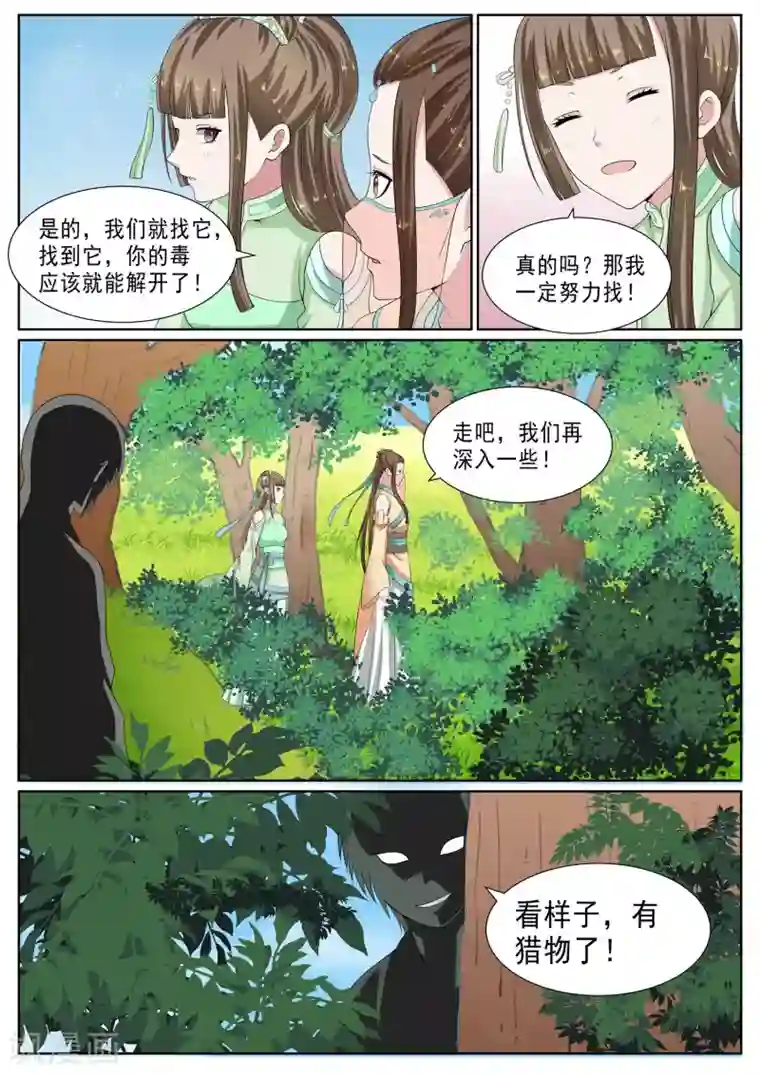 白芷医仙第22话