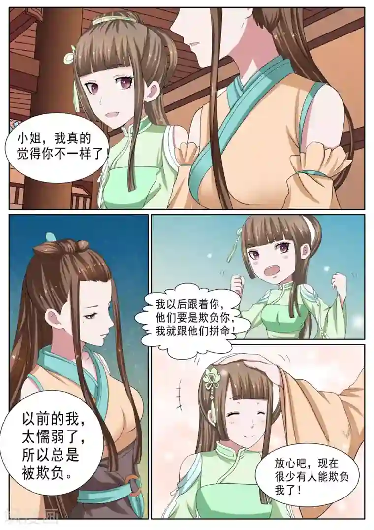 白芷医仙第22话