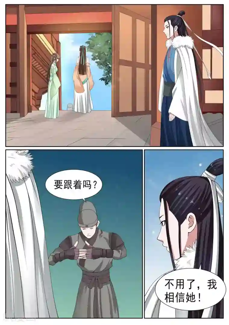 白芷医仙第22话