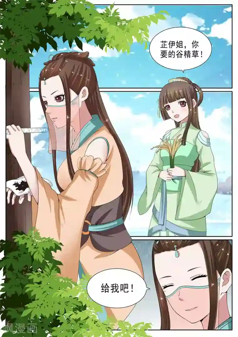 白芷医仙第23话