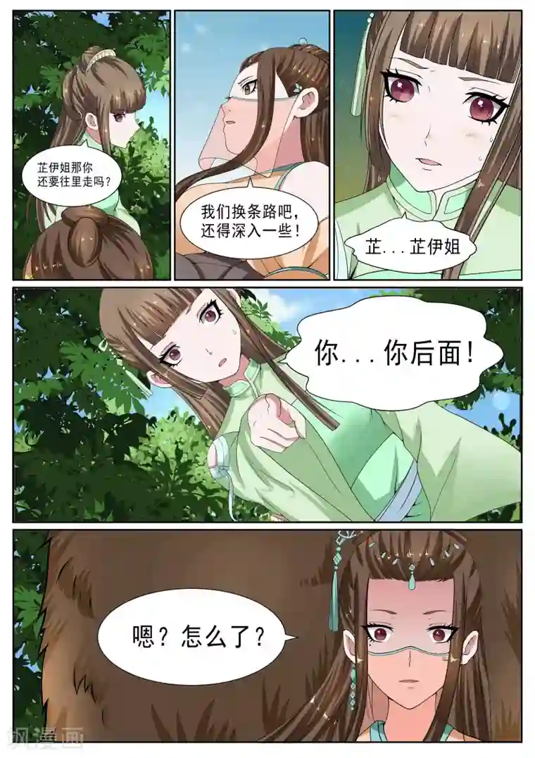 白芷医仙第23话