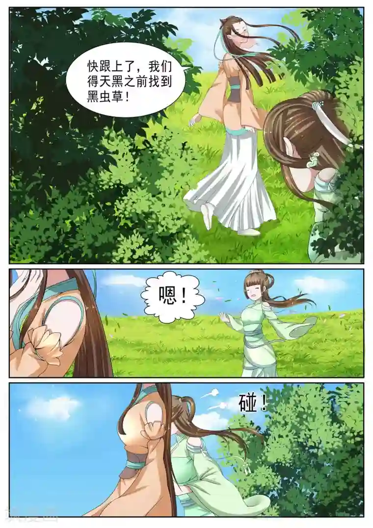 白芷医仙第23话