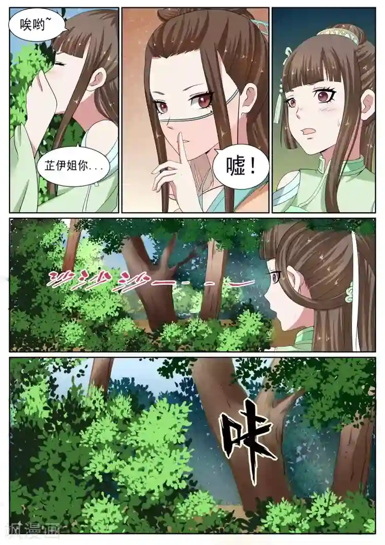 白芷医仙第23话