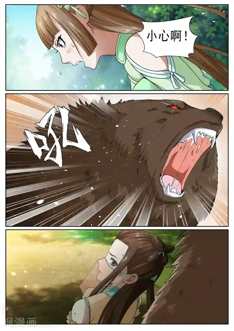 白芷医仙第24话