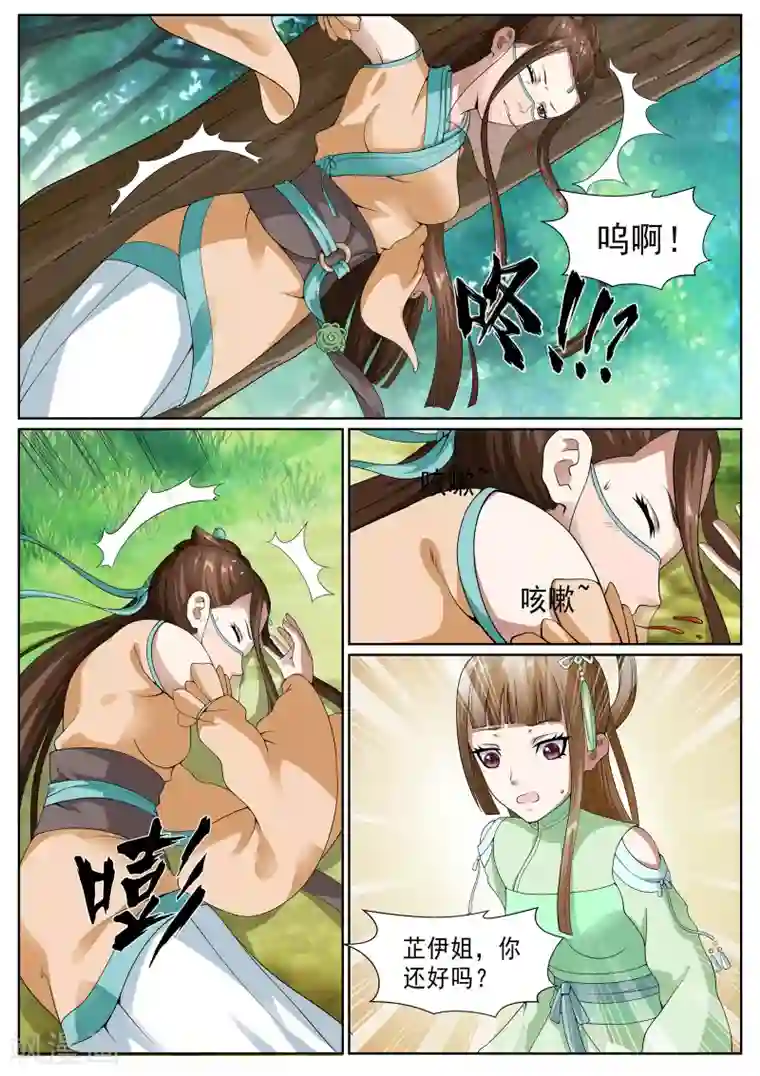 白芷医仙第24话