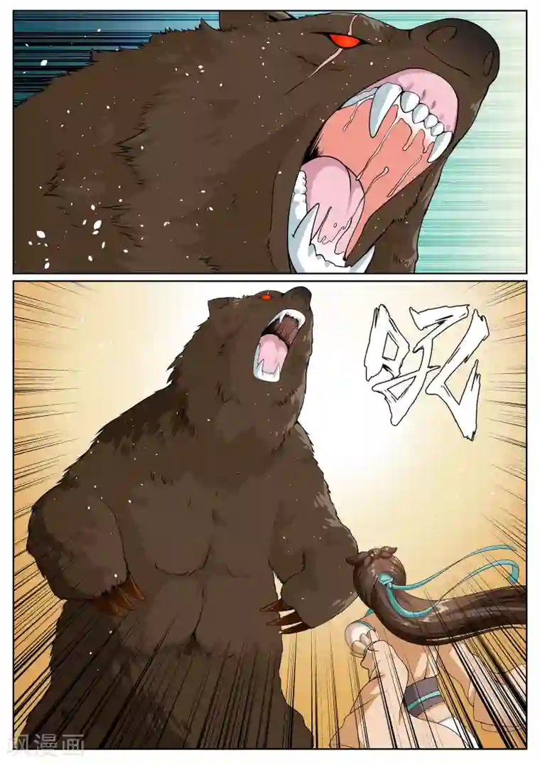 白芷医仙第24话