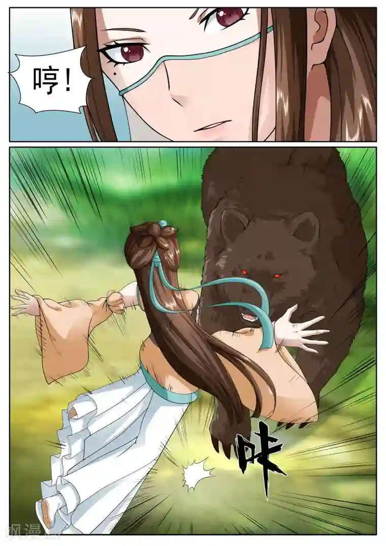 白芷医仙第24话