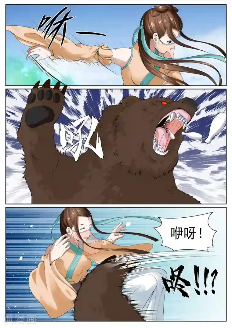 白芷医仙第24话