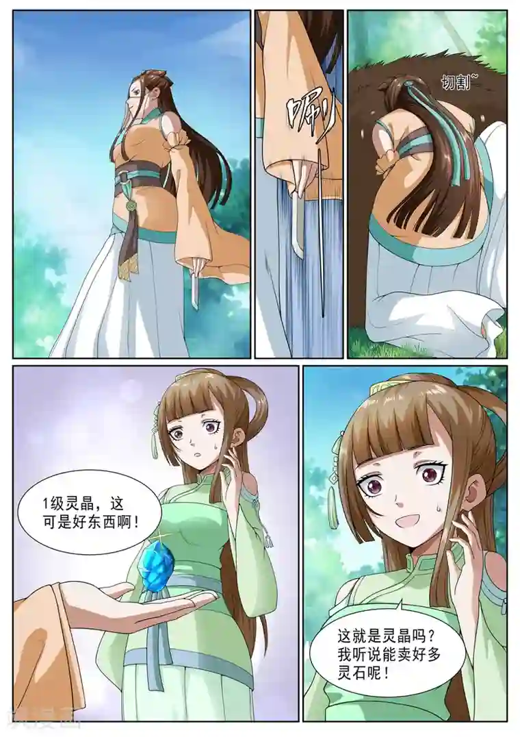 白芷医仙第25话