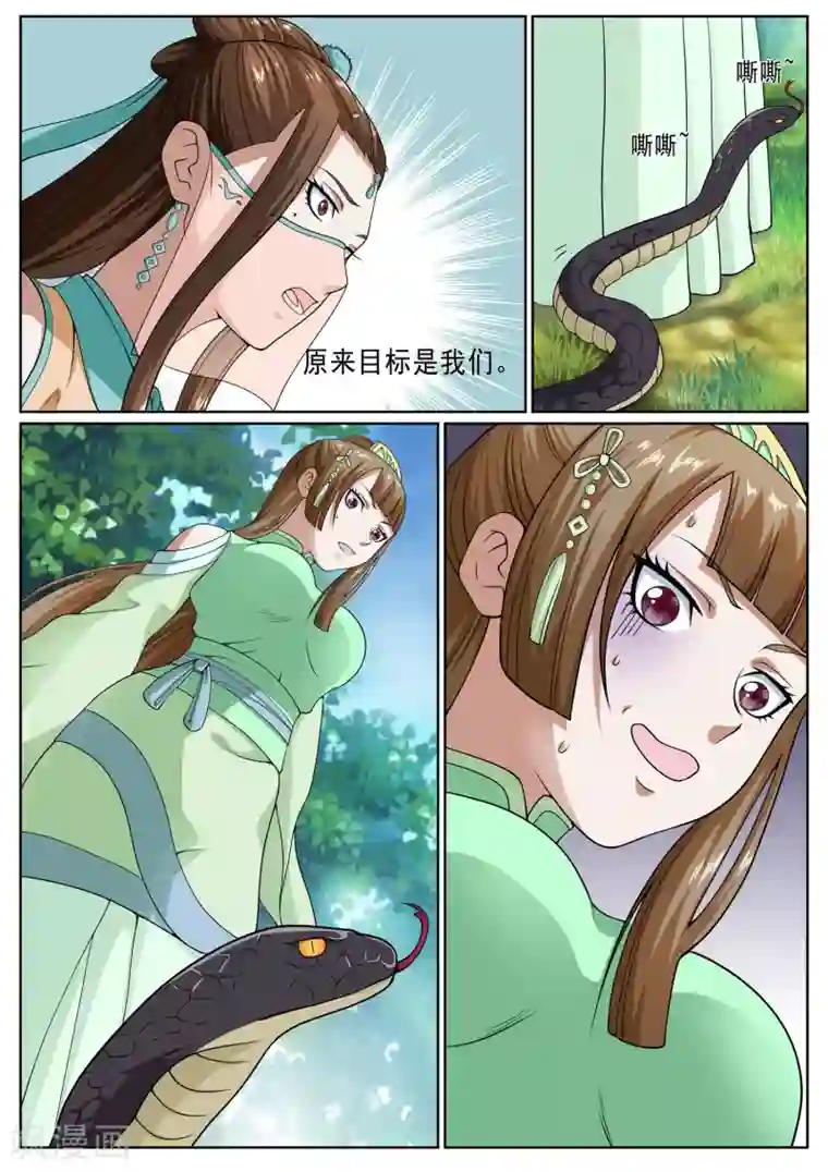 白芷医仙第25话