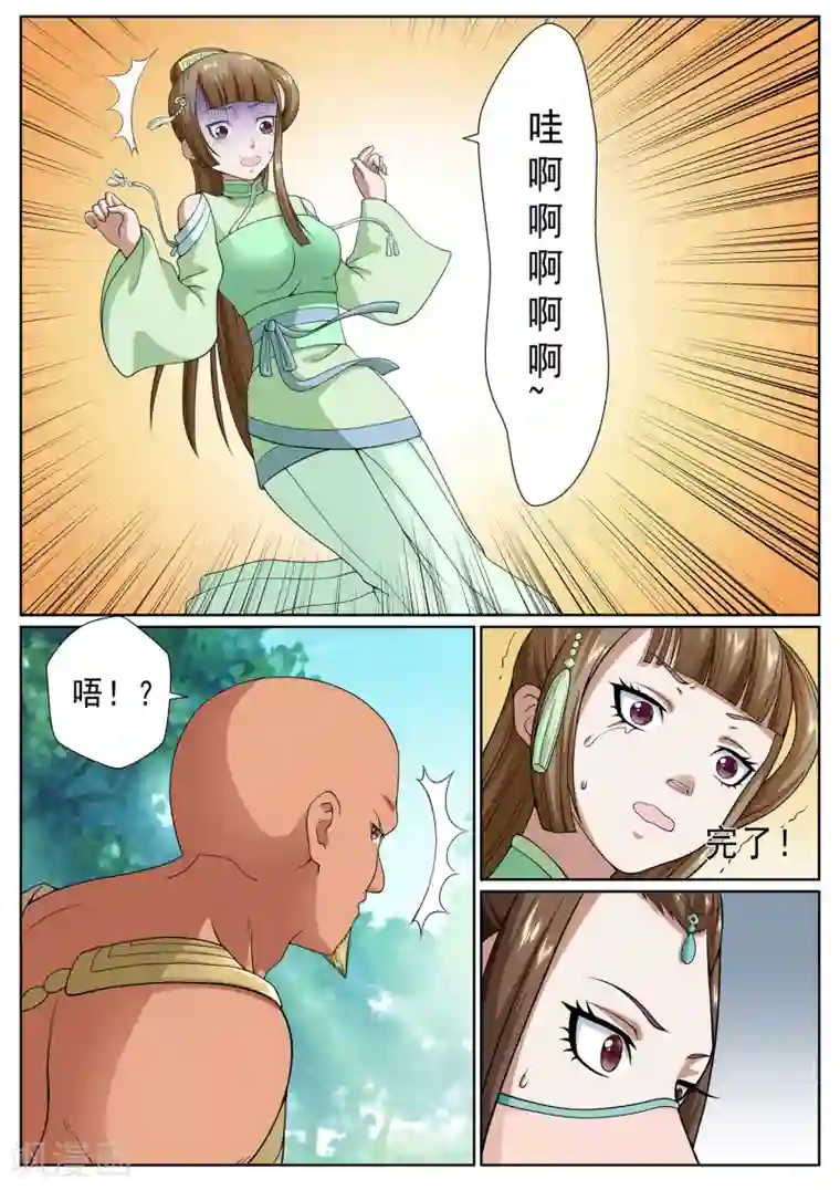 白芷医仙第25话