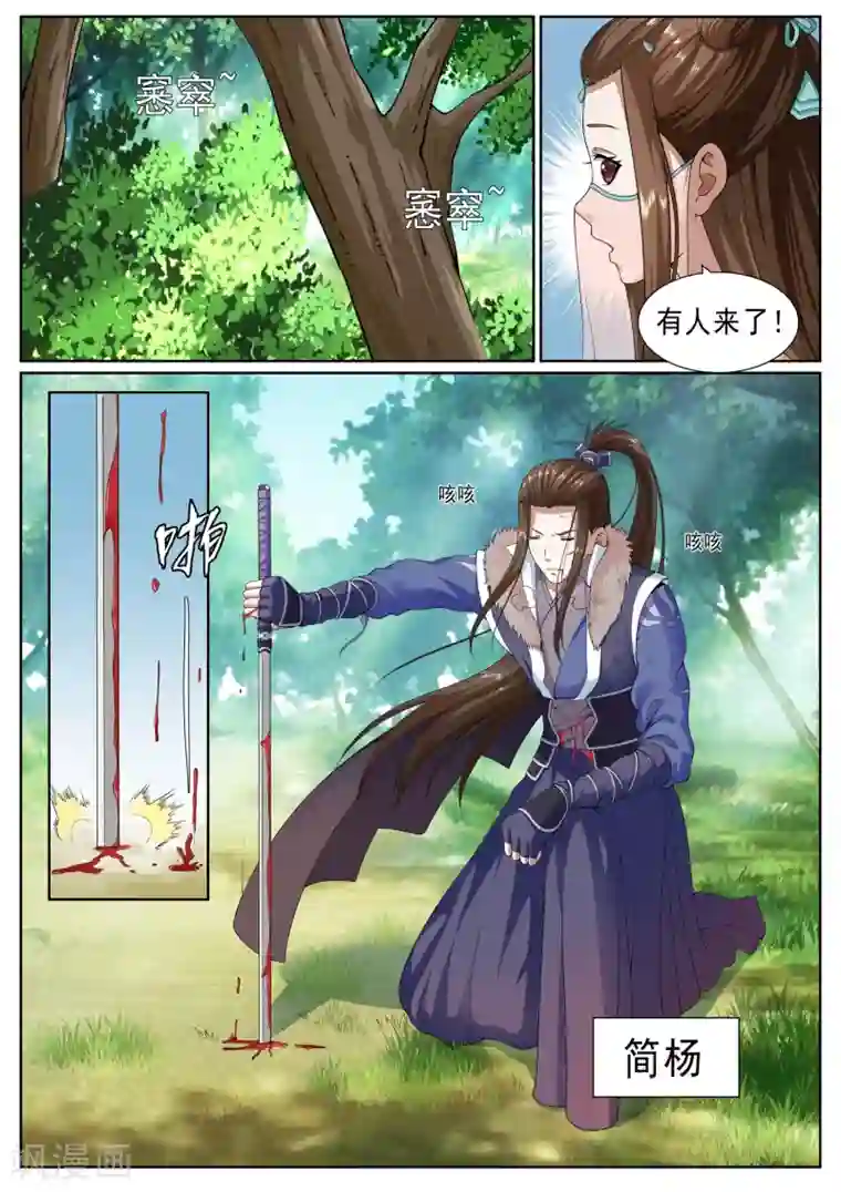 白芷医仙第25话