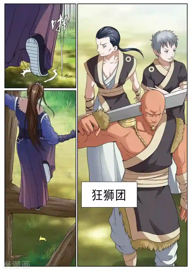 白芷医仙第25话