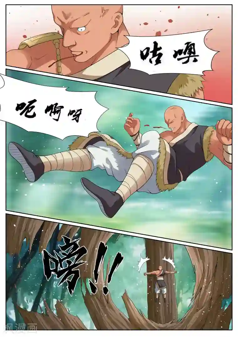 白芷医仙第26话