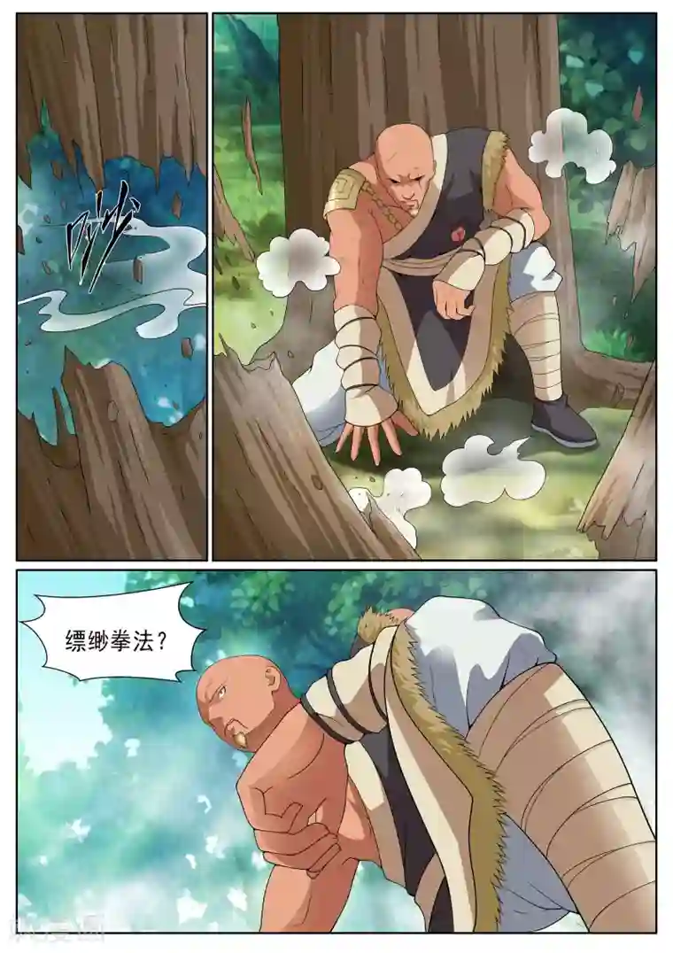 白芷医仙第26话