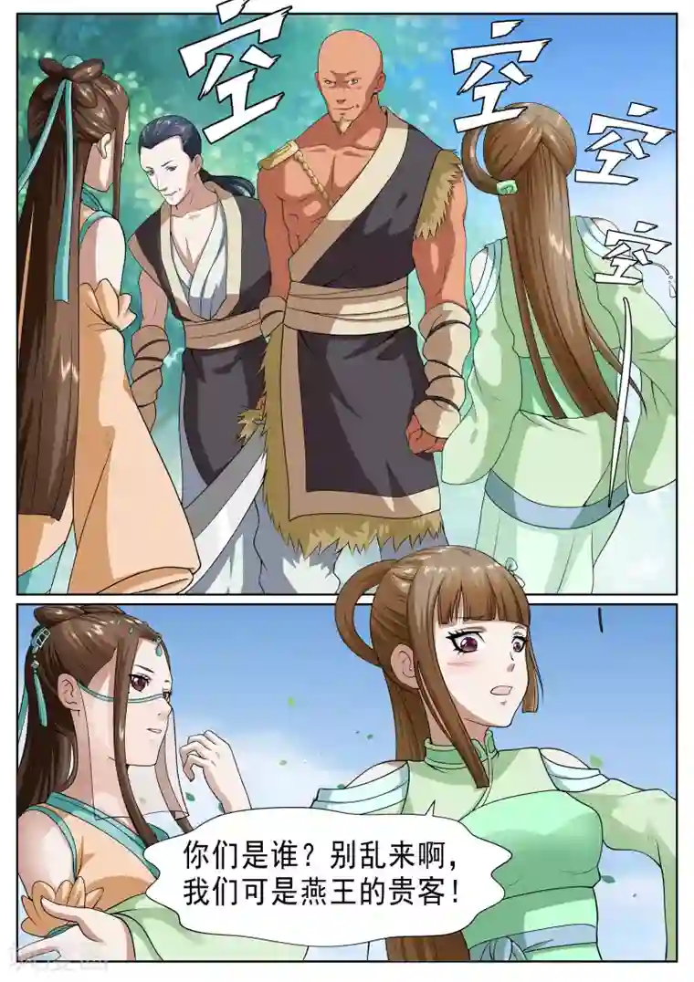 白芷医仙第26话