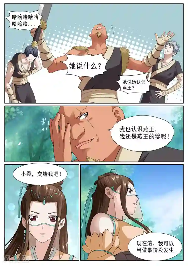 白芷医仙第26话