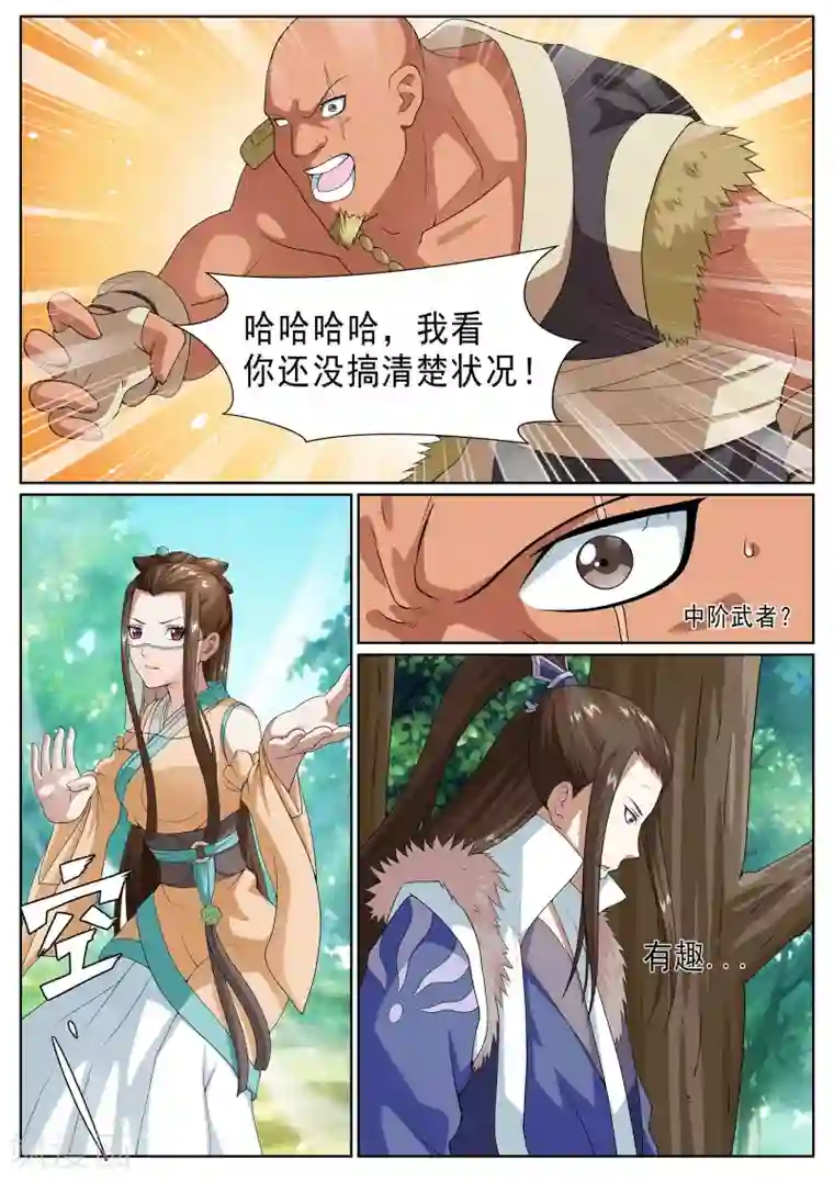 白芷医仙第26话