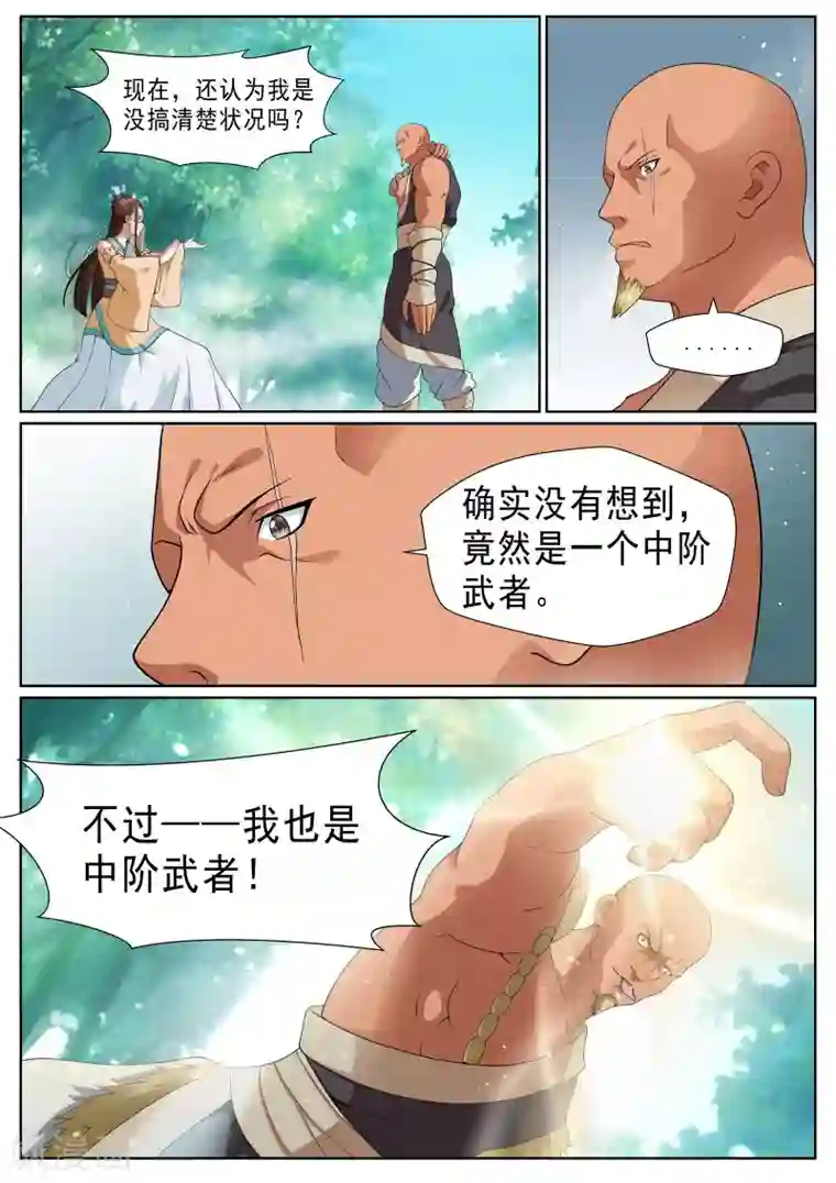 白芷医仙第26话