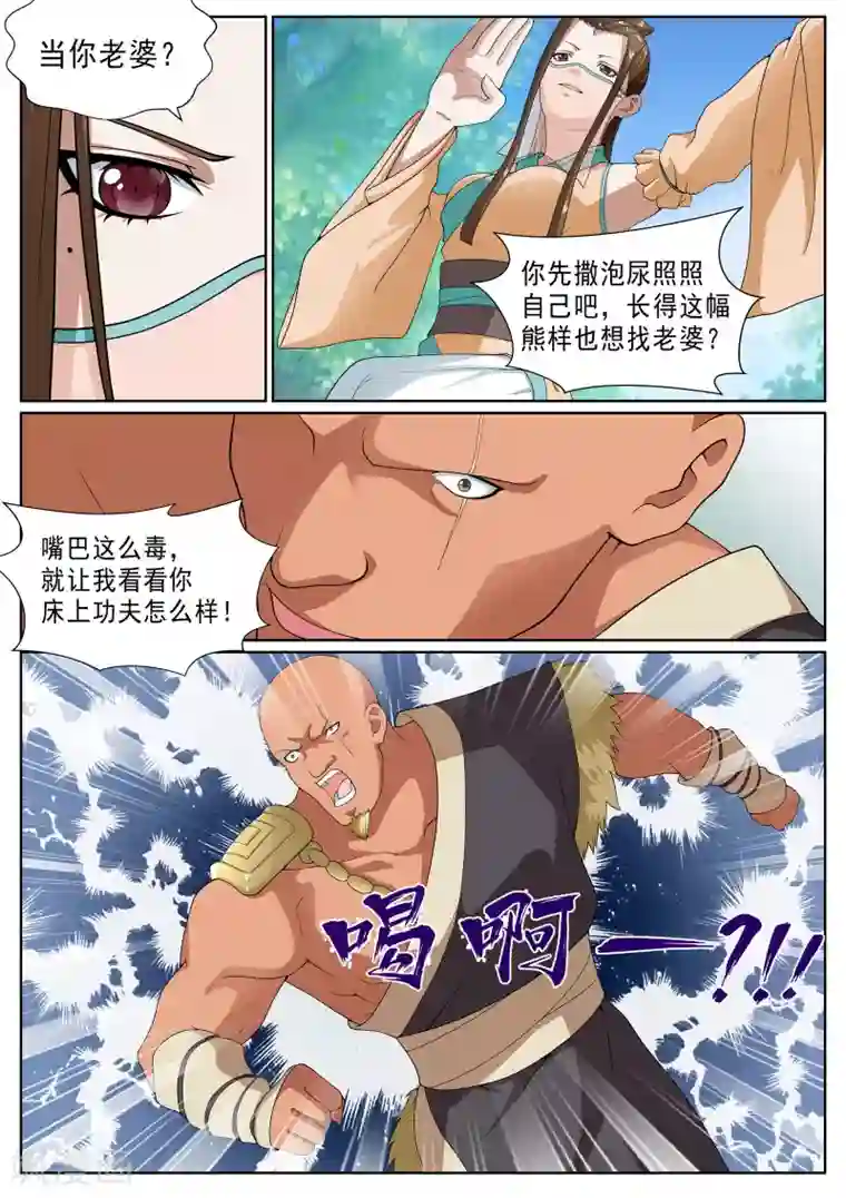 白芷医仙第26话