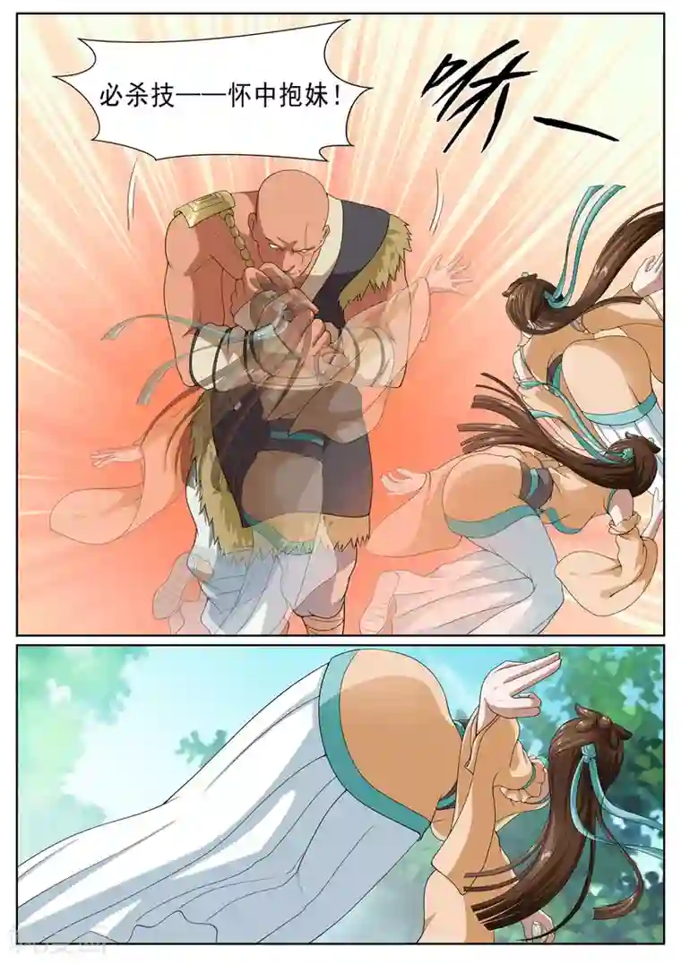 白芷医仙第26话