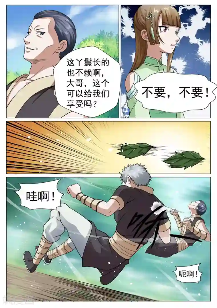 白芷医仙第27话