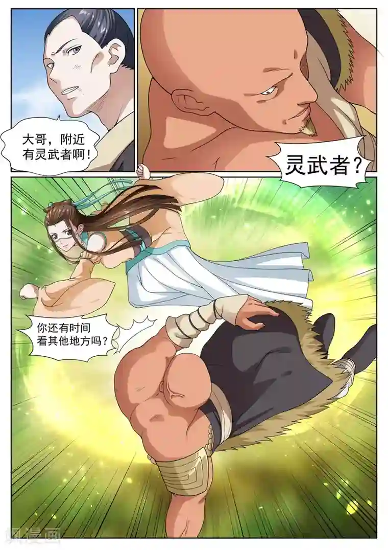 白芷医仙第27话