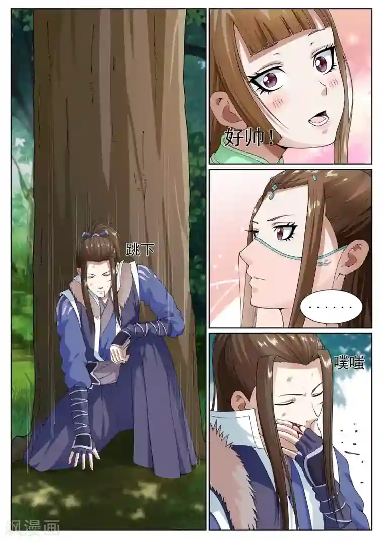 白芷医仙第28话