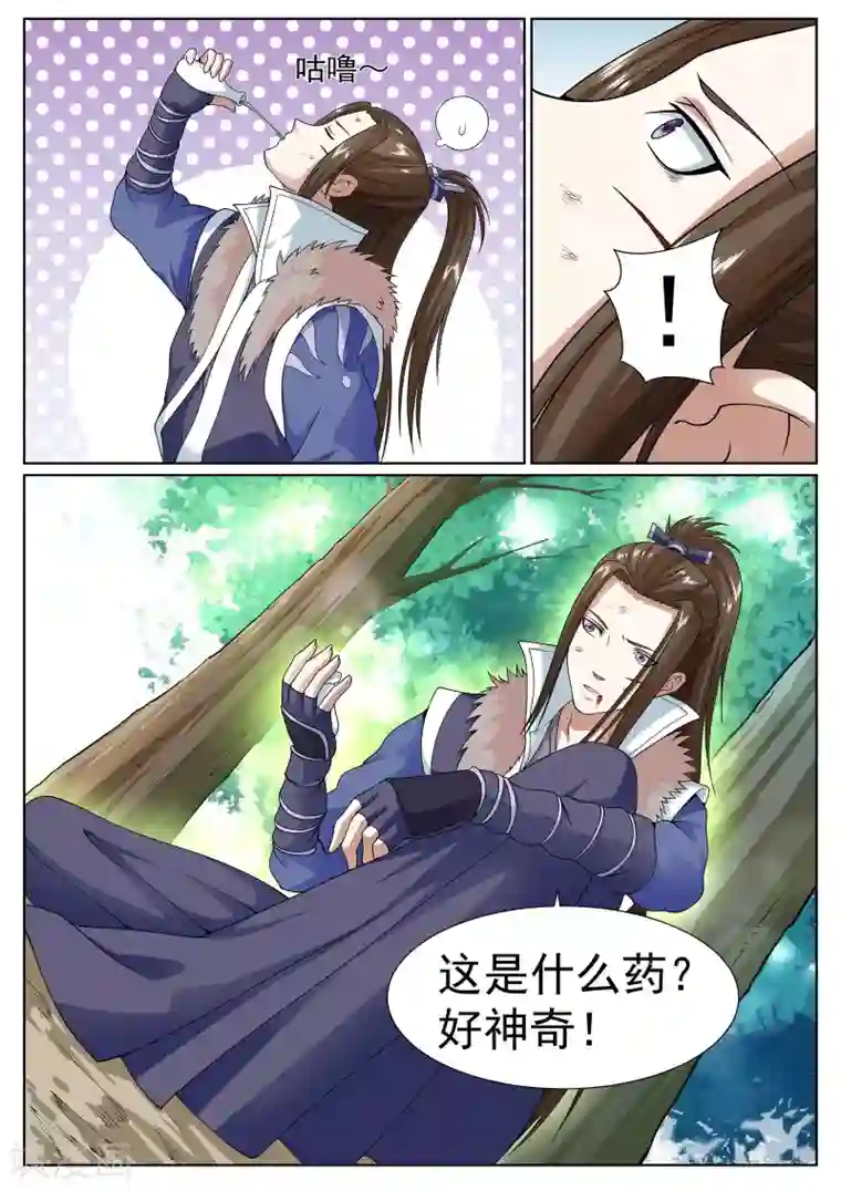 白芷医仙第28话