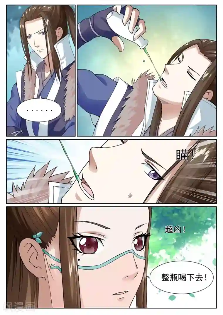 白芷医仙第28话