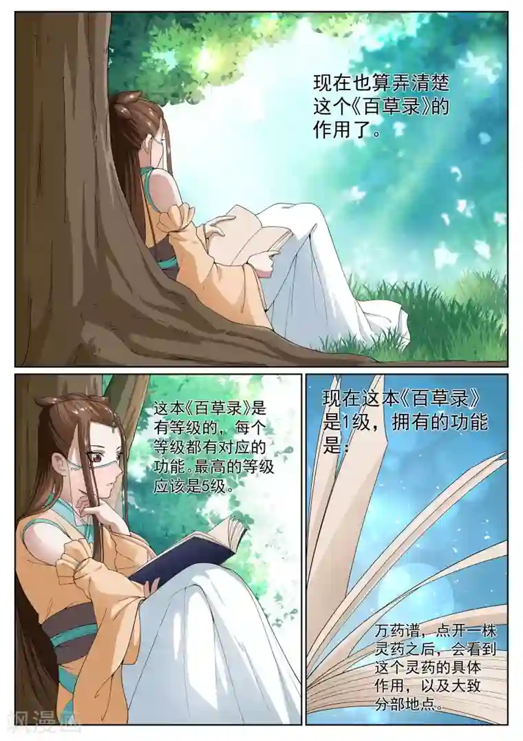 超乳大爆乳全彩漫画第29话