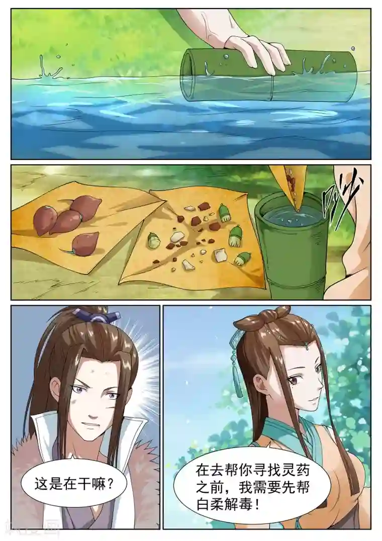 超乳大爆乳全彩漫画第29话