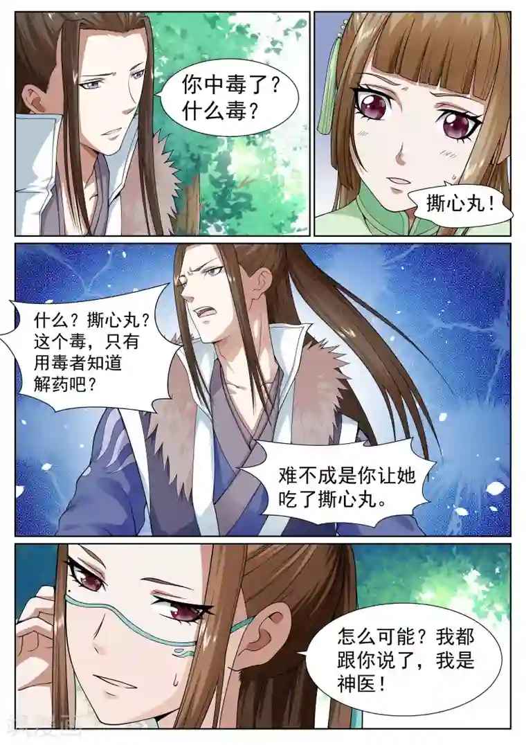 超乳大爆乳全彩漫画第29话