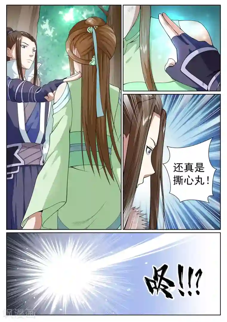 超乳大爆乳全彩漫画第29话