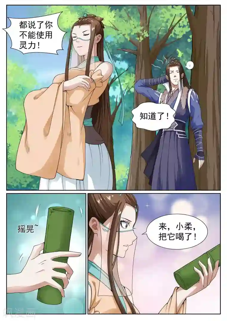 超乳大爆乳全彩漫画第29话