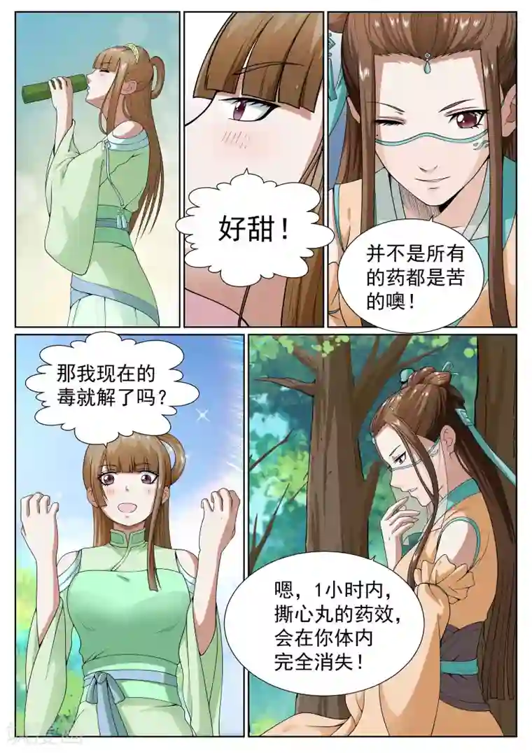 超乳大爆乳全彩漫画第29话