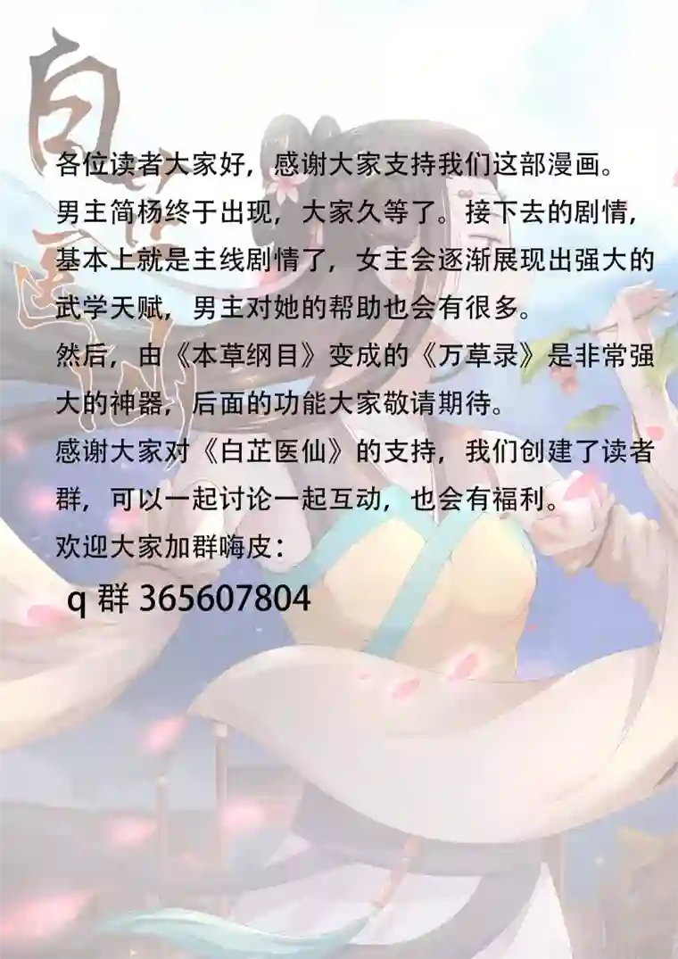 超乳大爆乳全彩漫画第29话