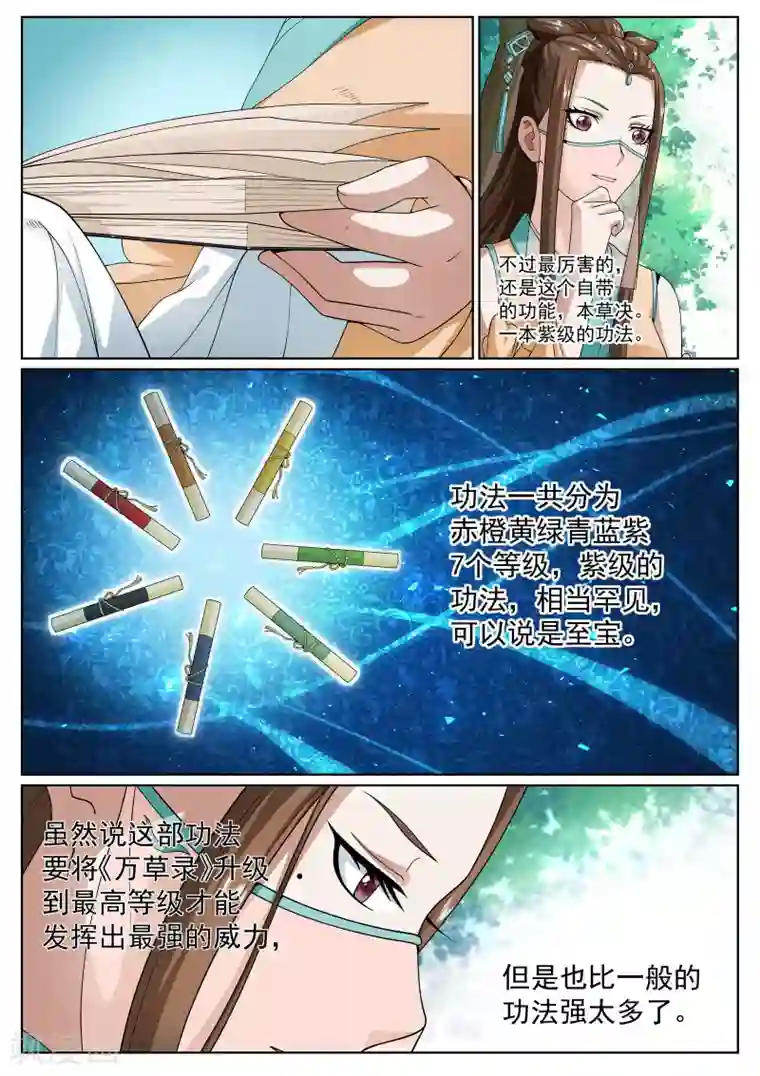 超乳大爆乳全彩漫画第29话