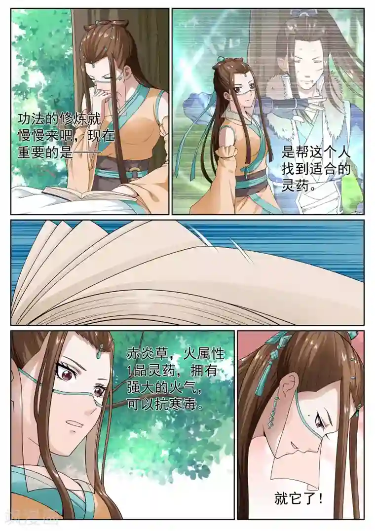 超乳大爆乳全彩漫画第29话