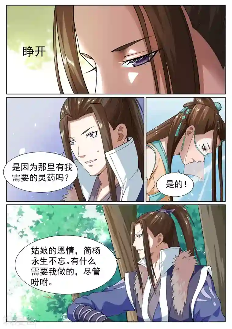 超乳大爆乳全彩漫画第29话