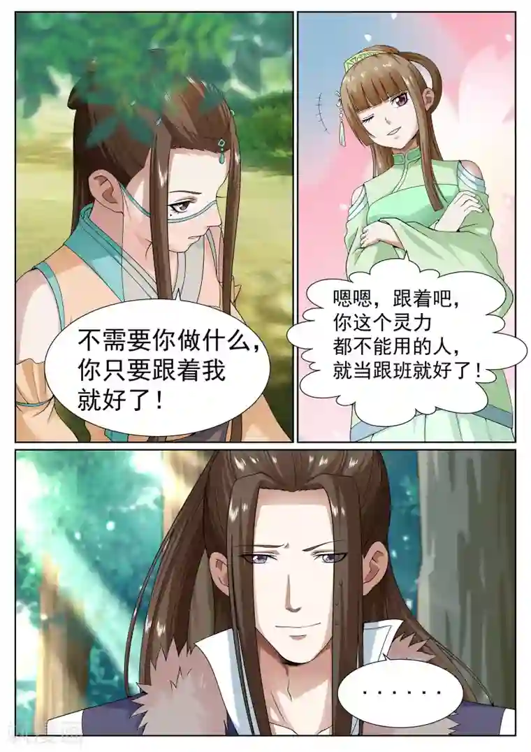 超乳大爆乳全彩漫画第29话