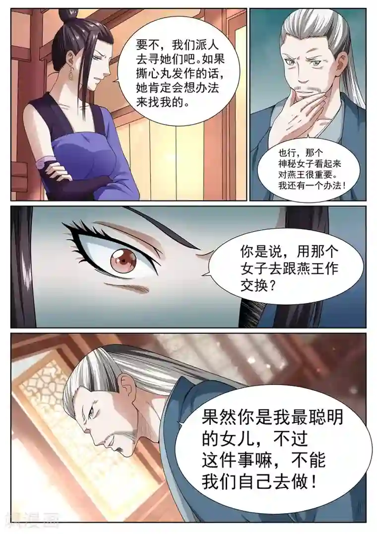 超乳大爆乳全彩漫画第29话