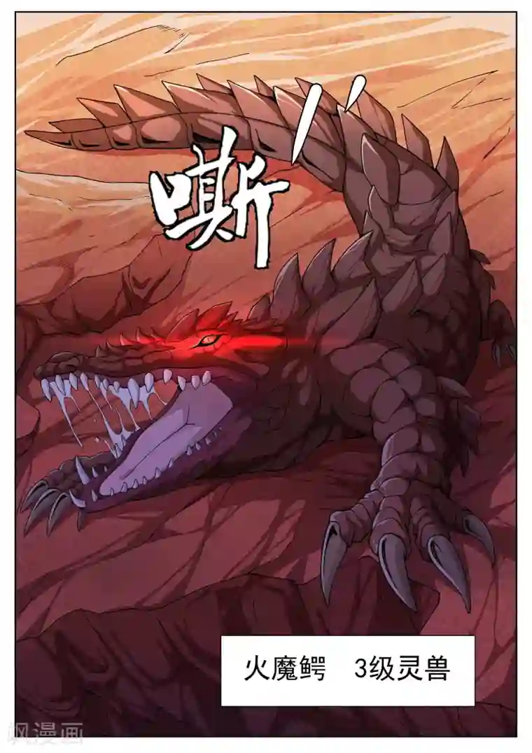 白芷医仙第30话