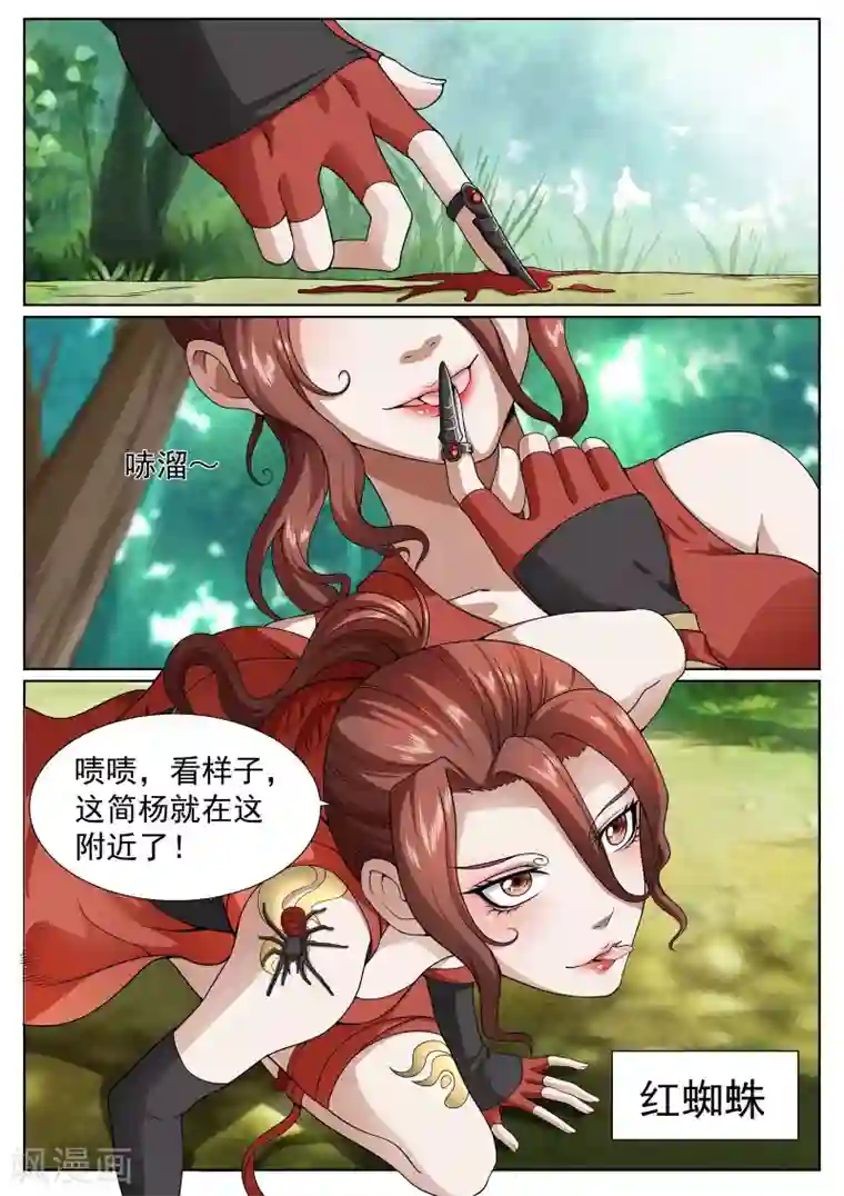 白芷医仙第30话