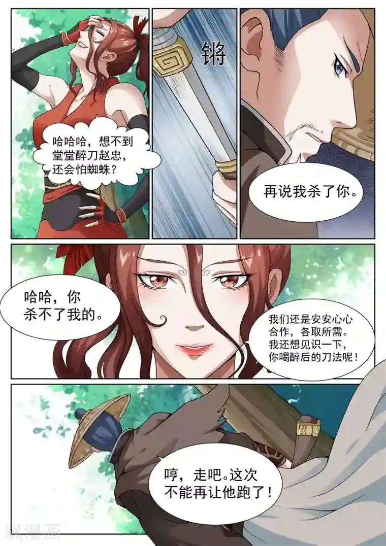 白芷医仙第30话