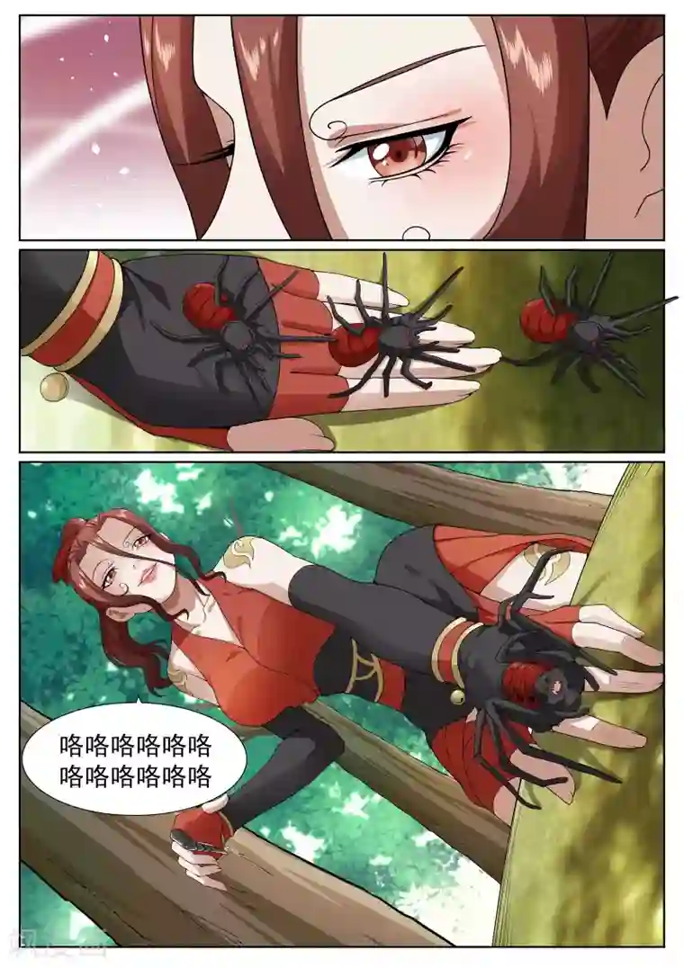 白芷医仙第30话