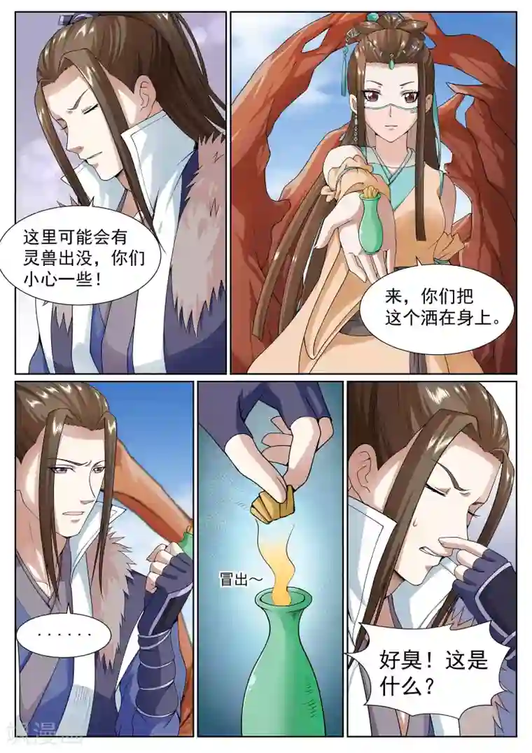 白芷医仙第30话